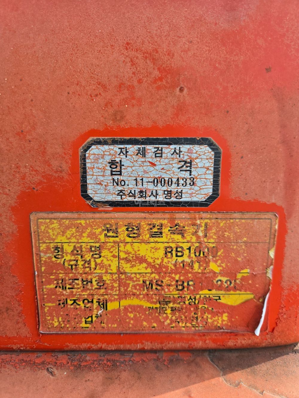 명성 원형베일러 RB1000 뒤우측면