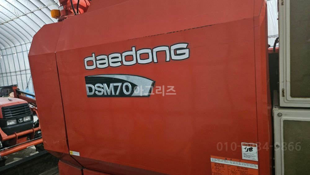 대동 콤바인 DSM70G (4조식) 뒤우측면