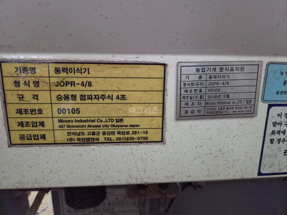 죽암기계  승용양파이식기  JRPR8 뒤우측면