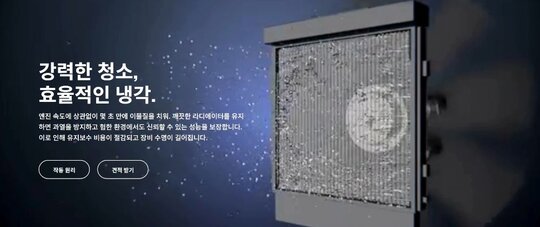  역회전 팬 역회전 팬  앞좌측면