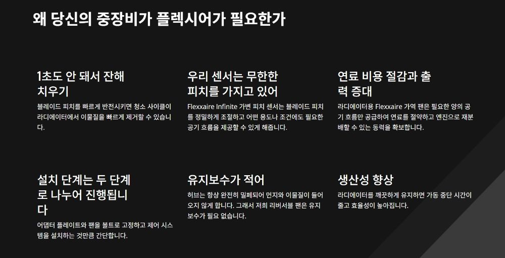  역회전 팬 역회전 팬  뒤우측면