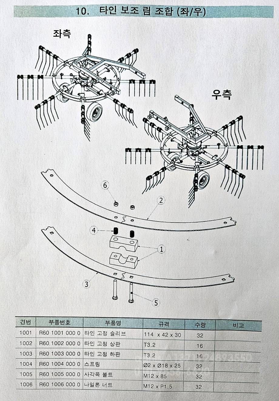 주삼원농기계 레이크 레이크 엔진내부