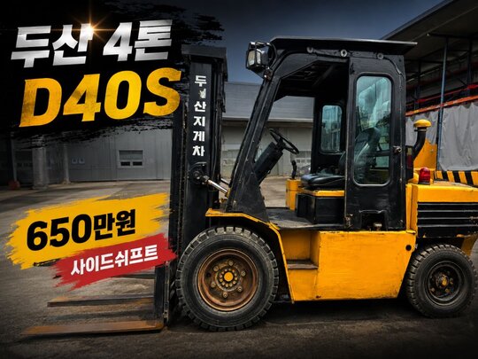 두산 지게차 D40S (4톤) 앞좌측면