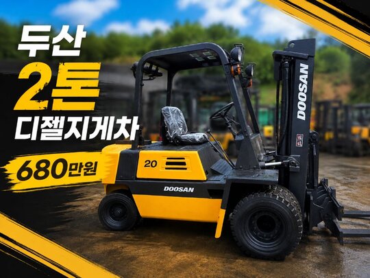 두산 지게차 FD25S (2톤) 앞좌측면