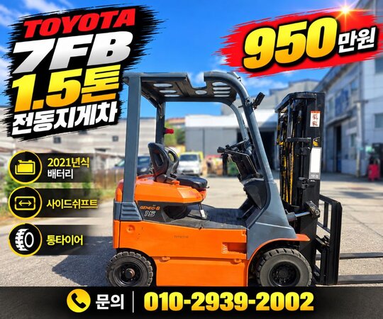 도요타 지게차 7FB15 (1.5톤) 앞좌측면