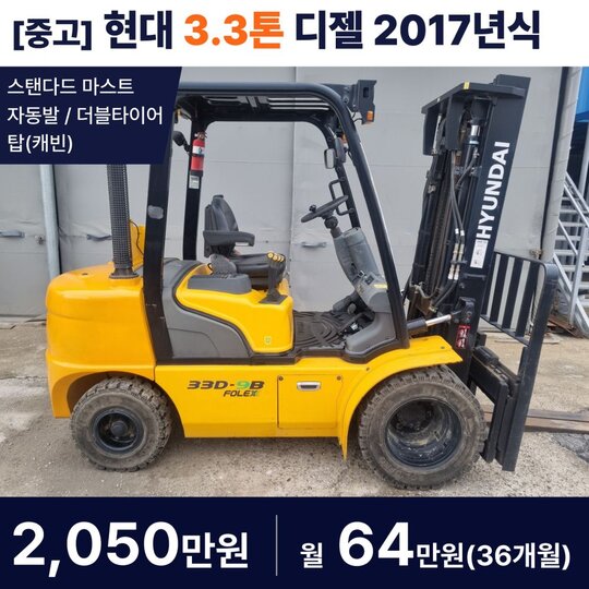 현대 지게차 33D-9B (3.3톤) 앞좌측면