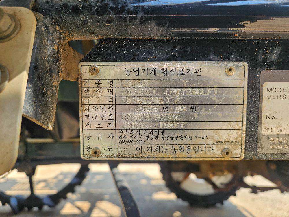 TYM 이세키 이앙기 PRJ83DLF (8조식) 뒤우측면