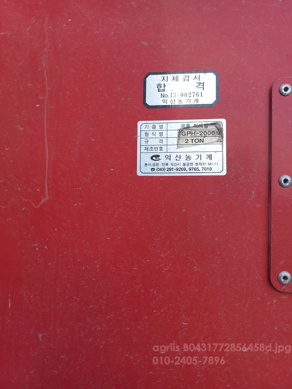 익산농기계 곡물이송기 GPH-2000M 뒤우측면