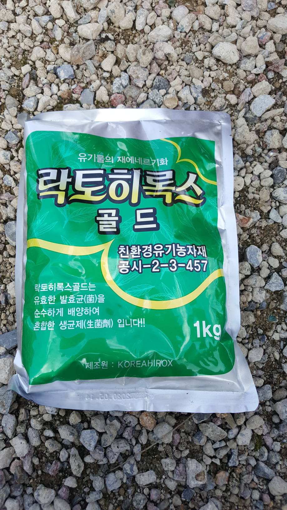 강원농기계 축분 교반 로타리 GWB-1700G 사진 10