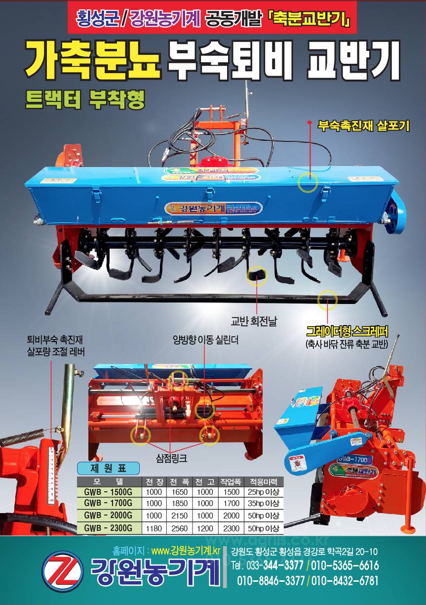 강원농기계 다목적 방제기1000L 다목적방제기 1000L 사진 8