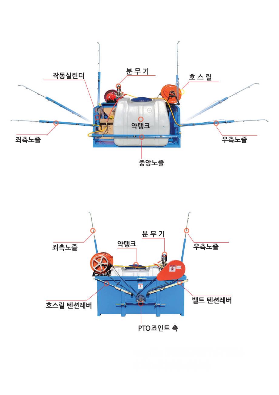 삼단노줄 방제기 삼단노줄 방제기 삼단노줄 방제기  운전석