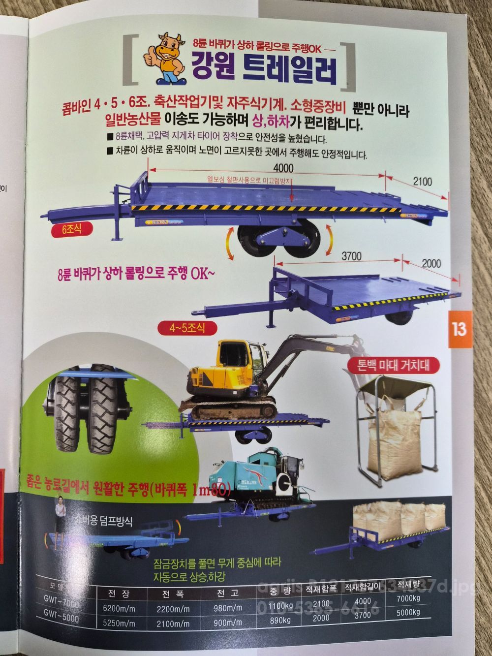 톤 빽 거치대 톤  빽 거치대 톤  빽 거치대 뒤우측면