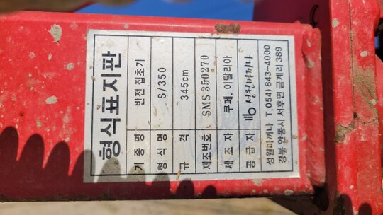 성원 마끼나 S350 레이크 S350 앞좌측면