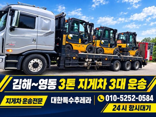 운송전문  로수베드.미니추레라 모든농기계.건설기계 입니다 앞좌측면