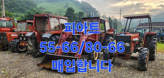 뉴홀랜드 트랙터 55-66D (55마력) 앞좌측면