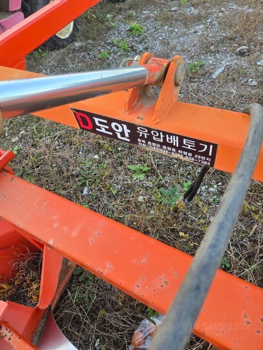  유압배토기 유압배토기  앞좌측면