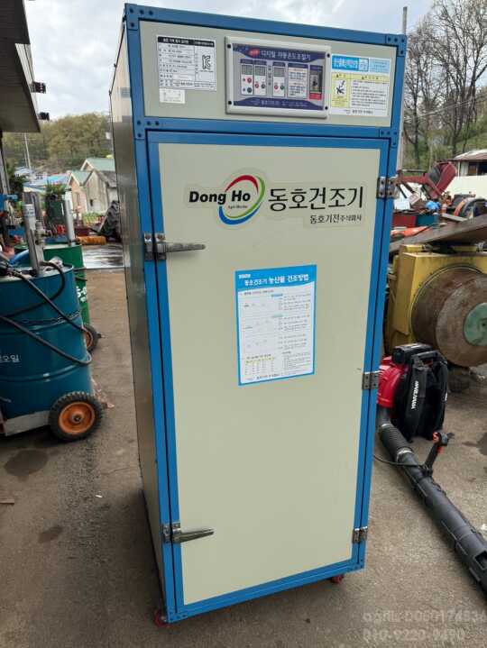 동호  동호고추건조기 EQ-035W 앞좌측면