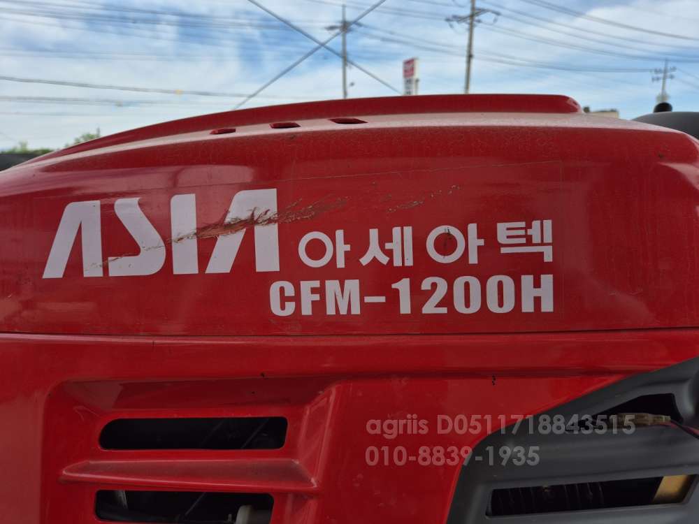 아세아 관리기 CFM-1200H 운전석