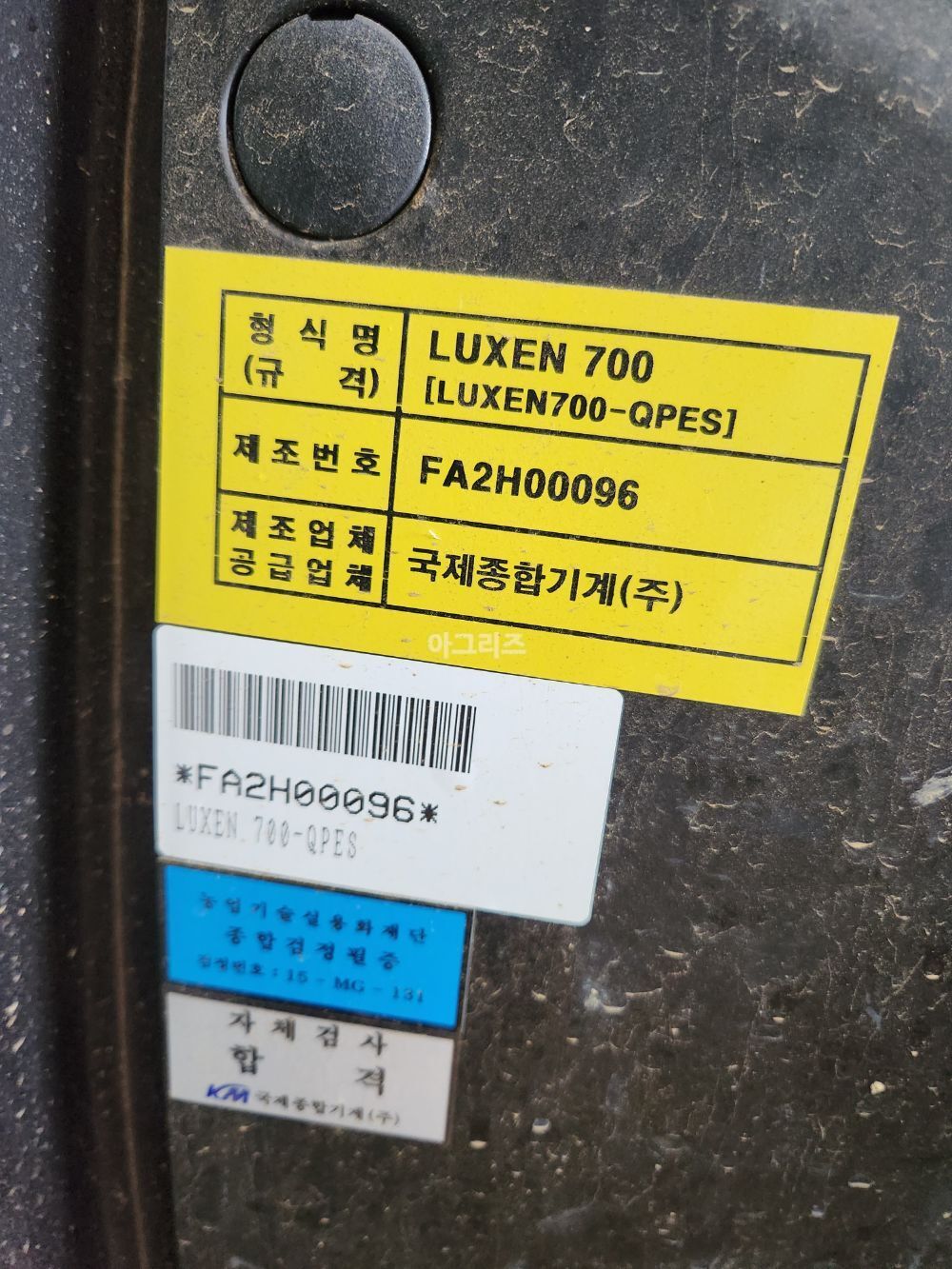 국제 트랙터 LUXEN700 (70마력) 뒤우측면