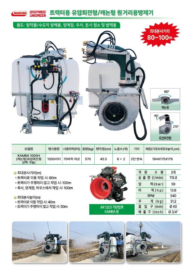   KAMBA-1000H  사진 6