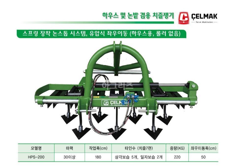 한국페라리트랙터 쟁기 HPS-200 뒤우측면