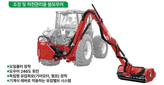  제초기 MARTINA-595  앞좌측면