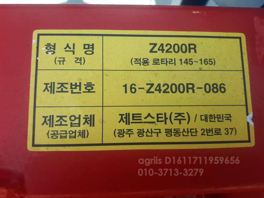 대호써레 대호제트써레 Z4200R 뒤우측면