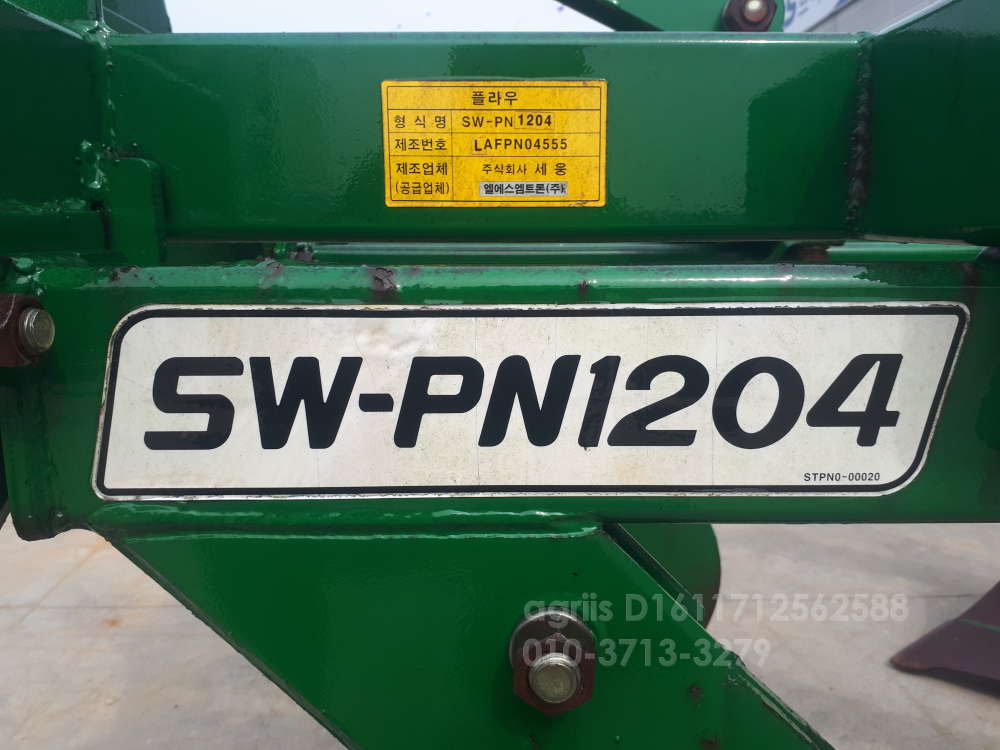 세웅 쟁기 SW-PN1204 앞좌측면