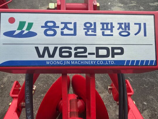 웅진기계 쟁기 W62-DP 앞좌측면