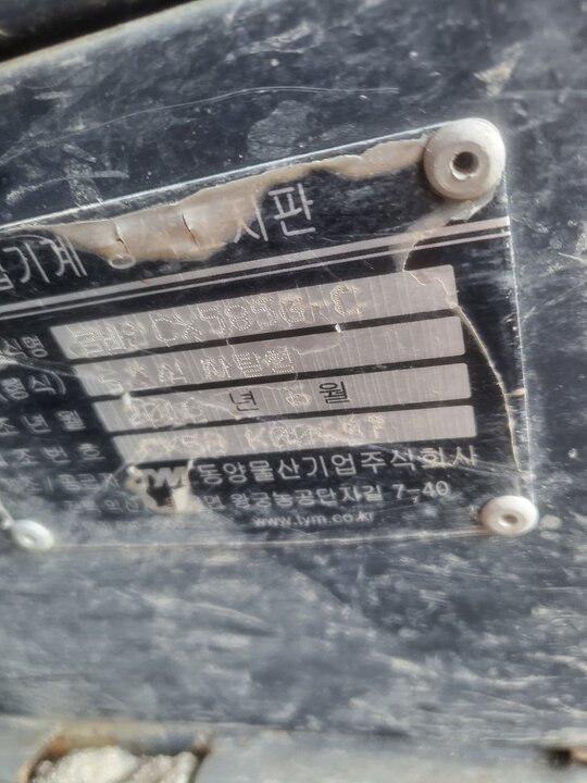 TYM 콤바인 CX585G (5조식) 앞좌측면