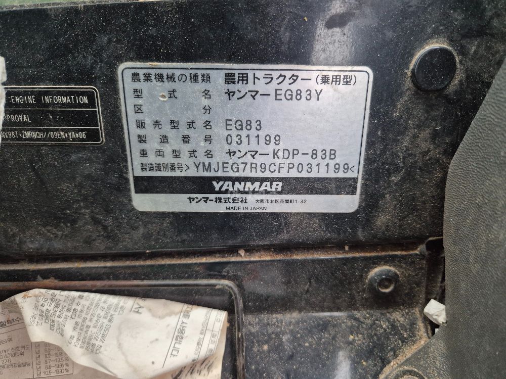 얀마 트랙터 EG83Y (83마력) 뒤우측면