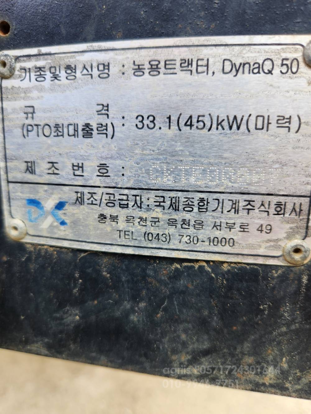 국제 트랙터 DYNAQ500 (50마력) 사진 10