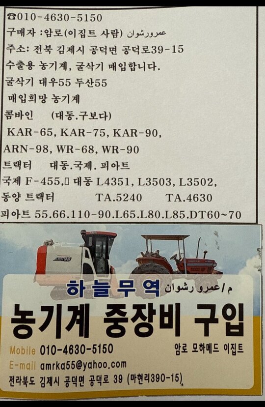 구보다 콤바인 ARN98 (6조식) (6조식) 앞좌측면