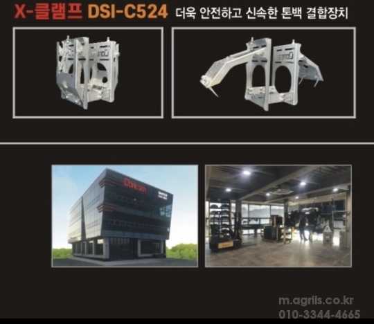 Daedong Combine Harvester - () 앞좌측면