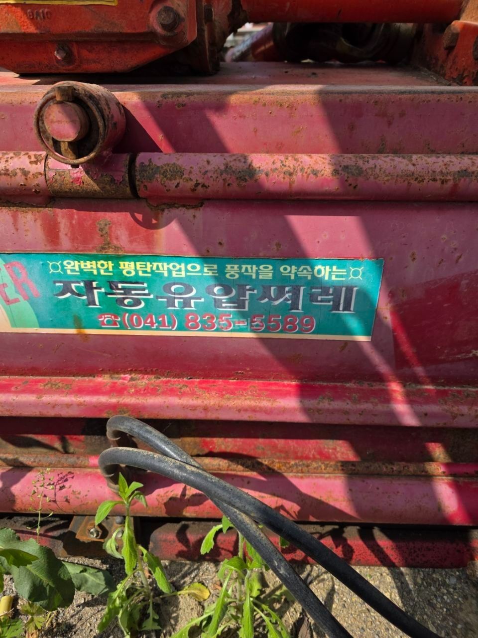  Rotavator HC185GM (경폭185cm) 뒤우측면