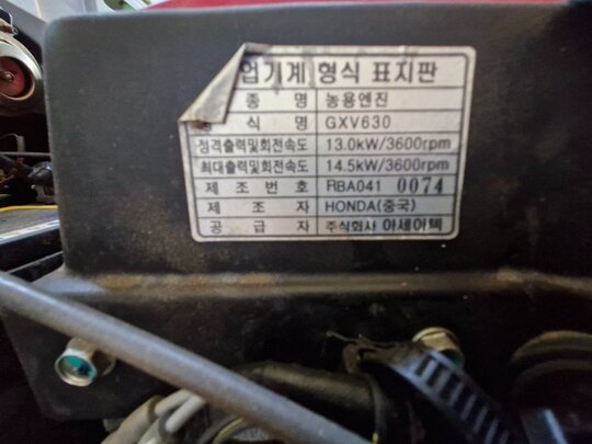아세아 관리기 CFM-1200H (20마력) 앞좌측면