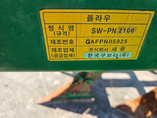 세웅 쟁기 SW-PN2106 앞좌측면