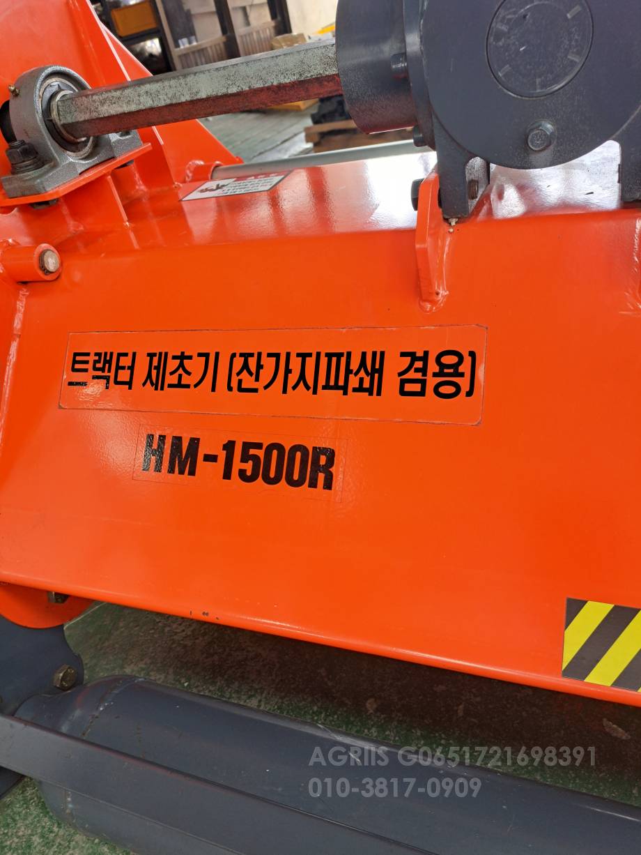 재융공업 파쇄기 HM1500r 뒤우측면