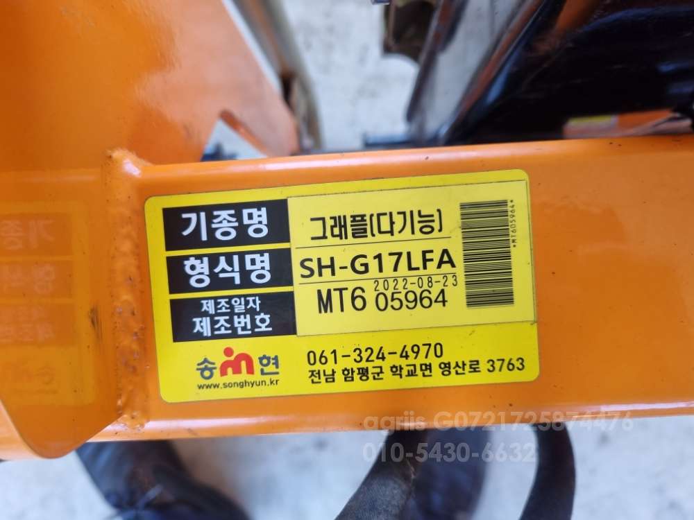 송현 다기능집게 SH-G17LF 뒤우측면