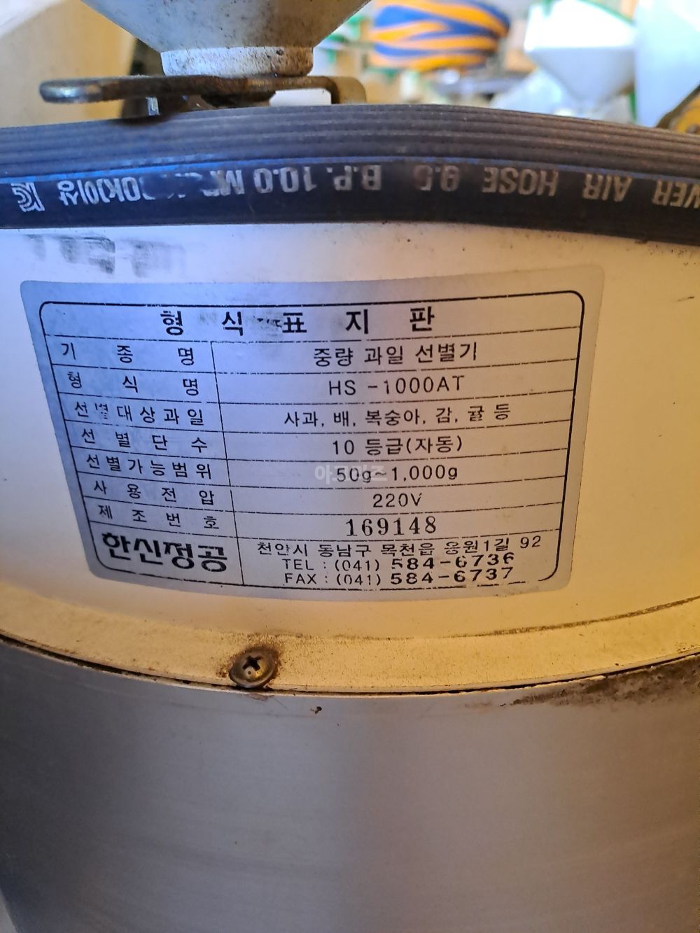 한신정공 농산물선별기 농산물선별기 뒤우측면