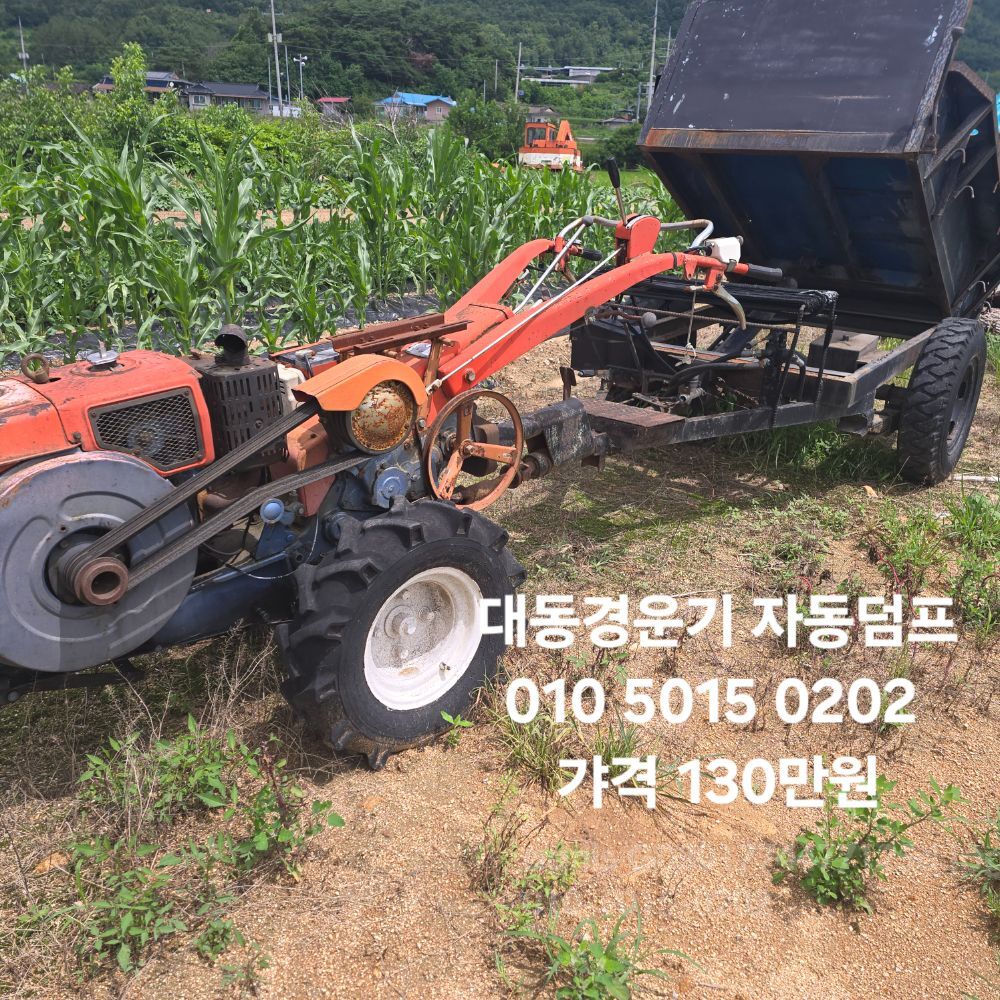 대동 경운기 DT85 (8마력) 뒤우측면