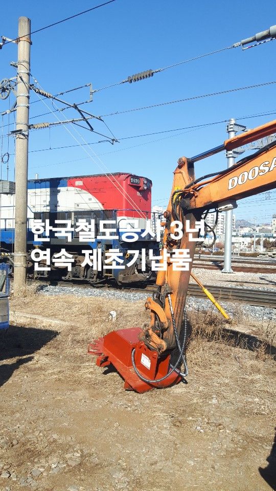 한국시그마엔지나어링 굴삭기제초기 KSM-800 앞좌측면