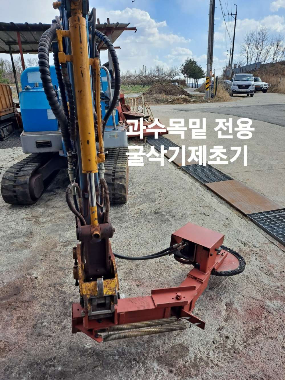 한국시그마엔지니어링 과수목밑 디스코제초기 ks-600disco 앞좌측면