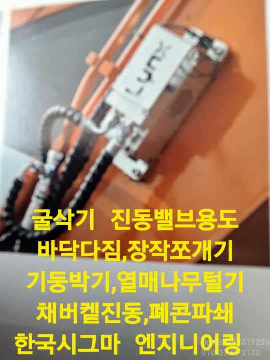  굴착기유압진동기 굴착기유압진동기LXV 