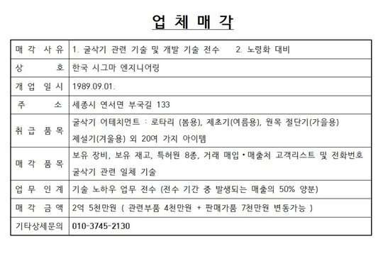 한국시그마엔지니어링 한국시그마엔지니어링 한국시그마엔지니어링 앞좌측면