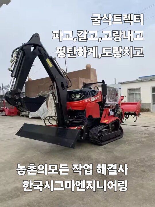 한국시그마엔지니어링  굴착 트랙터 KSEXT-1000 앞좌측면