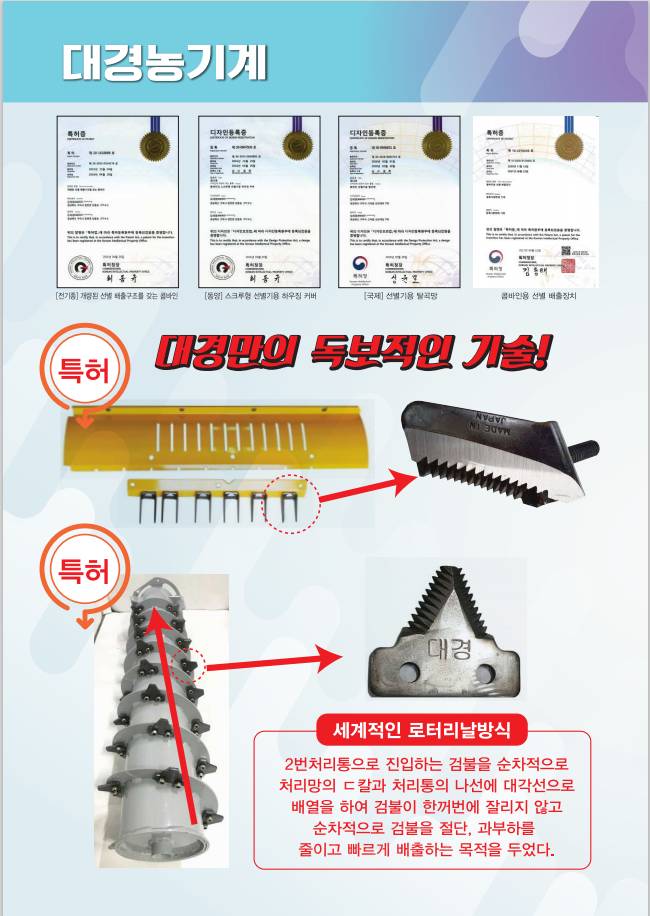 대경농기계 얀마처리망 DK60C-YANMAR 사진 9