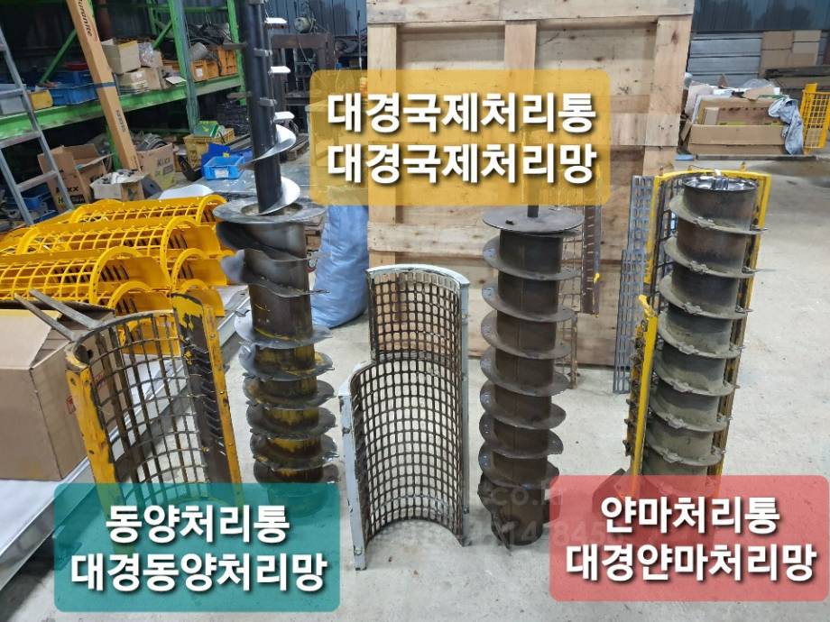 대경농기계 대경처리망 DK60C 사진 9