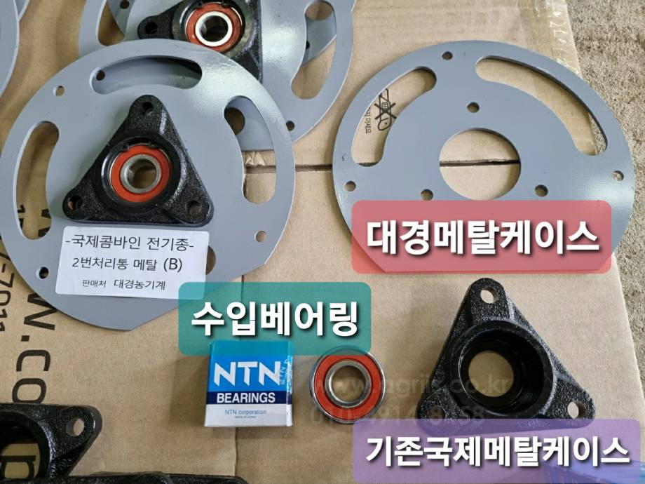 대경농기계 대경국제처리통조합.부품 DK40C 앞좌측면