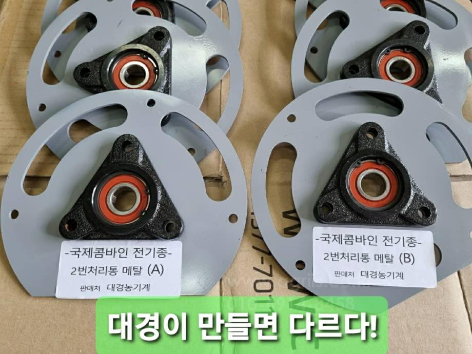 대경농기계 대경국제처리통조합.부품 DK40C 뒤우측면